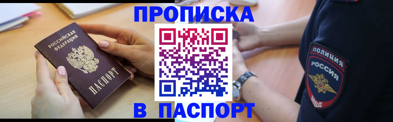 прописка иностранных граждан в Североуральске