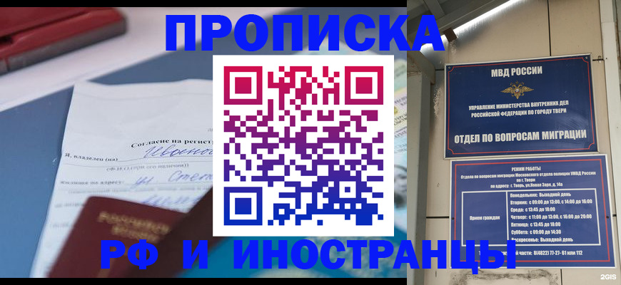 прописка регистрация в Североуральске
